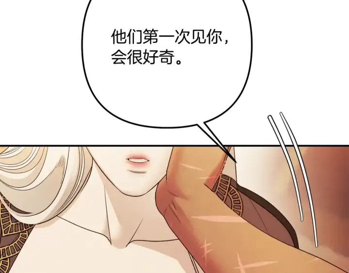 《掠夺婚姻》第55话 到达库坎图76
