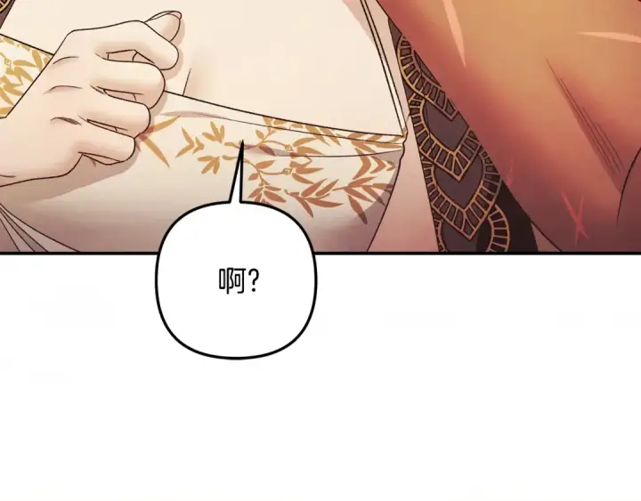 《掠夺婚姻》第55话 到达库坎图77