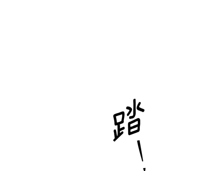 《掠夺婚姻》第55话 到达库坎图84