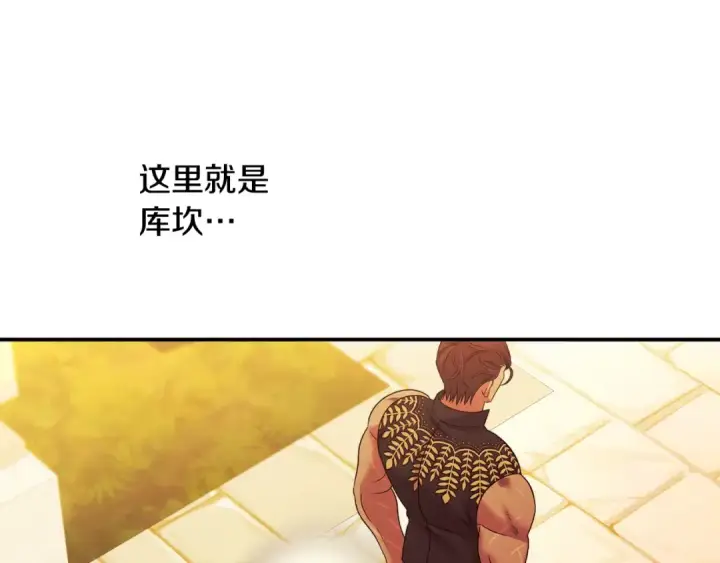 《掠夺婚姻》第55话 到达库坎图94