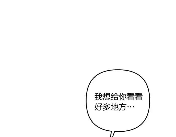 《掠夺婚姻》第55话 到达库坎图98