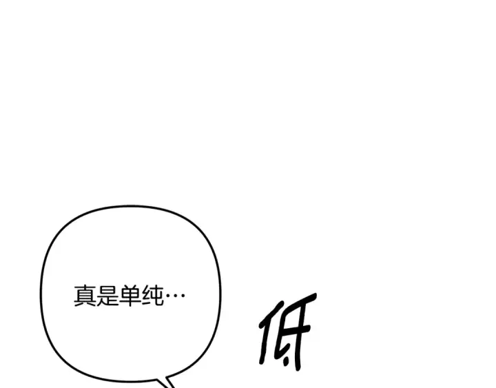 《掠夺婚姻》第56话 我只是我图100