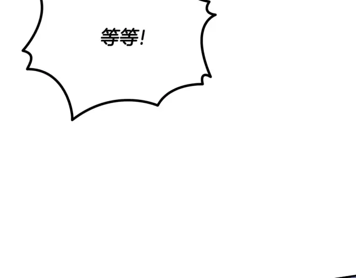 《掠夺婚姻》第56话 我只是我图105