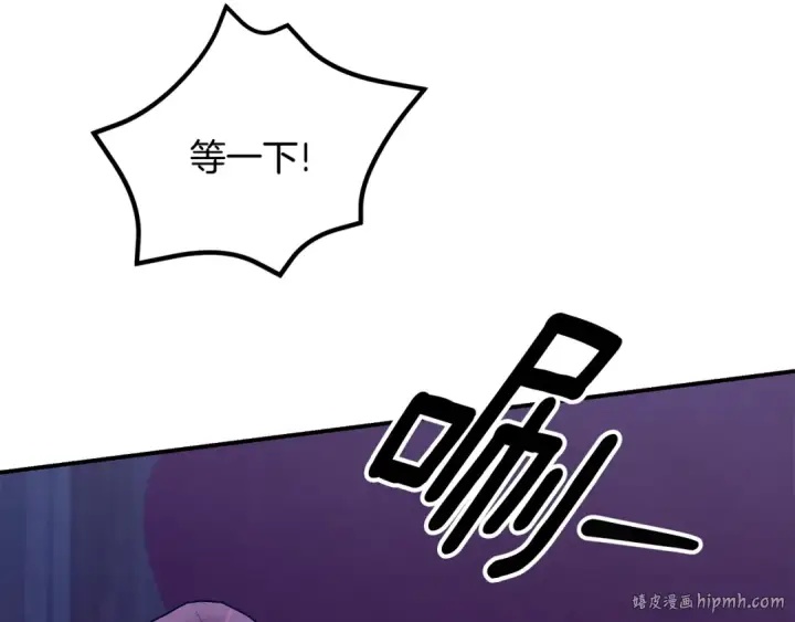 《掠夺婚姻》第56话 我只是我图112