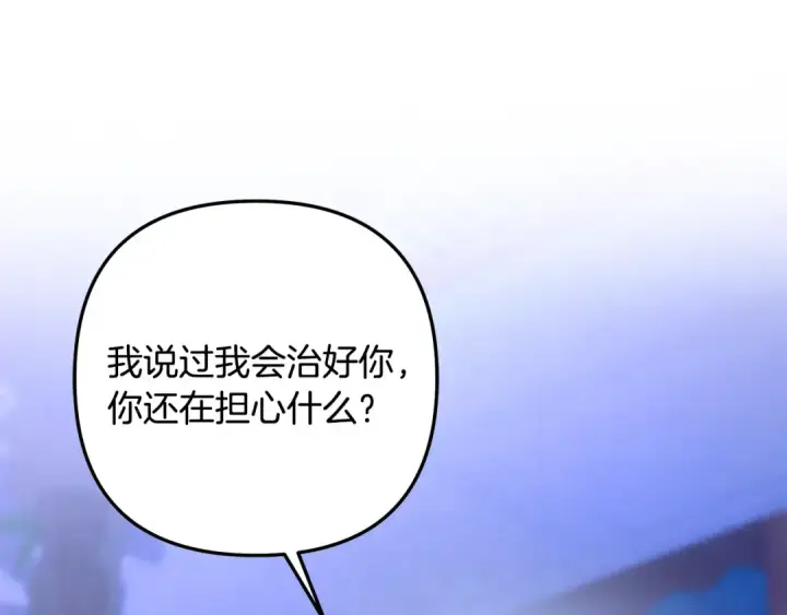 《掠夺婚姻》第56话 我只是我图118