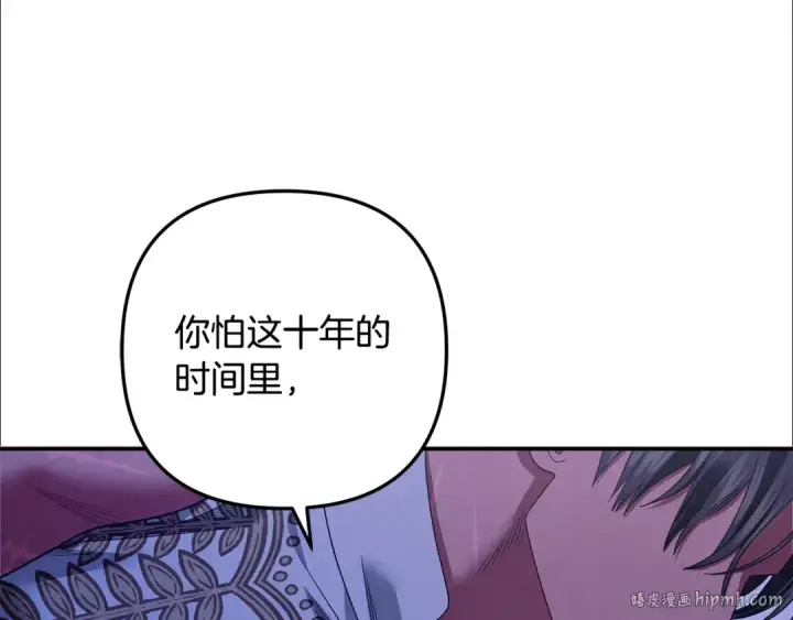 《掠夺婚姻》第56话 我只是我图128
