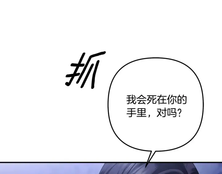 《掠夺婚姻》第56话 我只是我图130