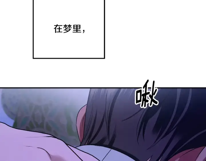 《掠夺婚姻》第56话 我只是我图149
