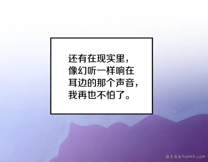 《掠夺婚姻》第56话 我只是我图152
