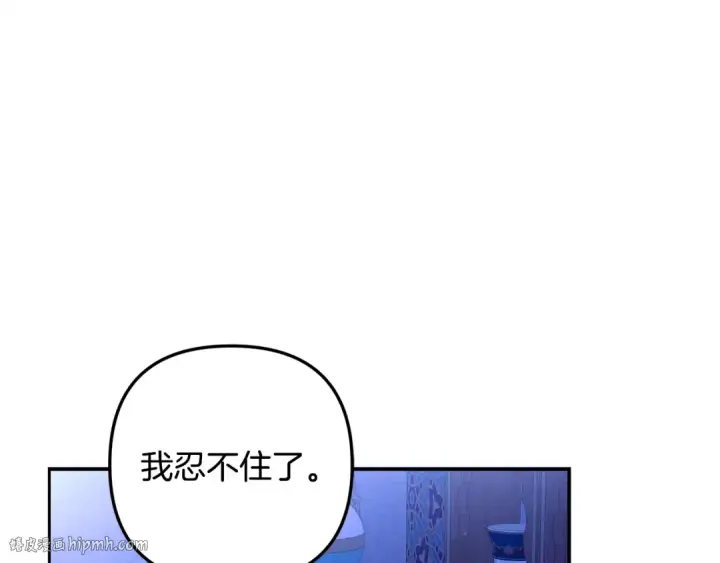 《掠夺婚姻》第56话 我只是我图160