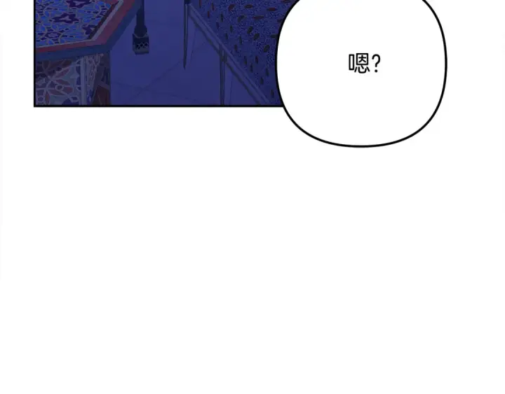 《掠夺婚姻》第56话 我只是我图162