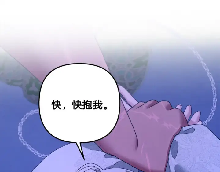 《掠夺婚姻》第56话 我只是我图163