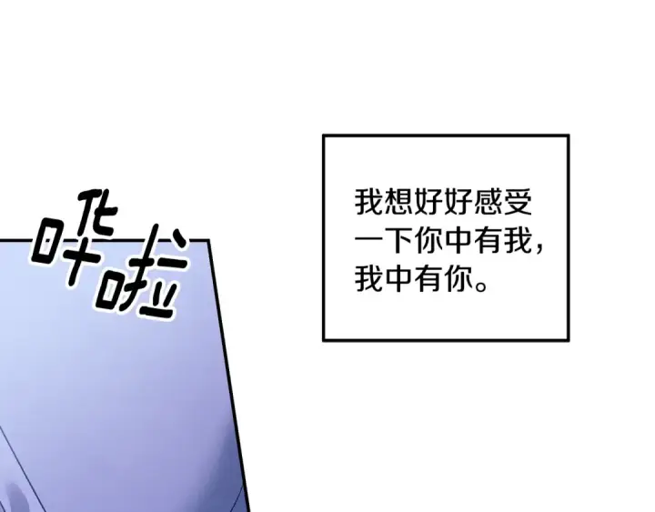 《掠夺婚姻》第56话 我只是我图167