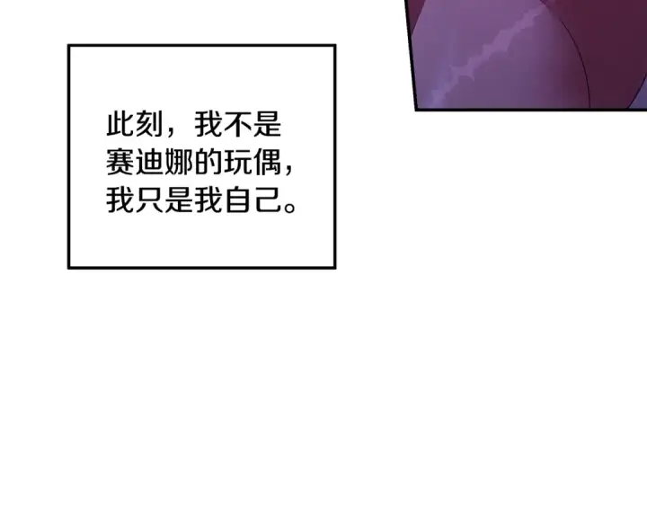 《掠夺婚姻》第56话 我只是我图170