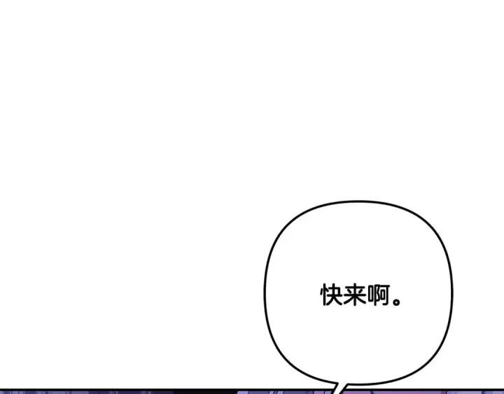 《掠夺婚姻》第56话 我只是我图171
