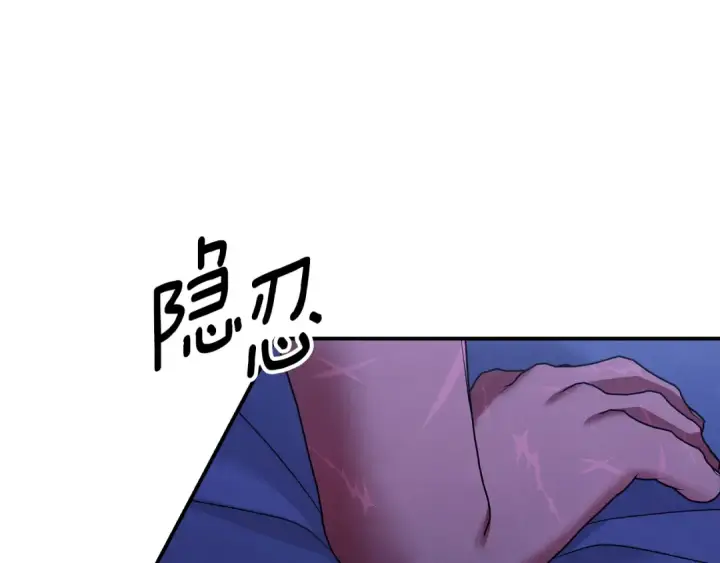 《掠夺婚姻》第56话 我只是我图174