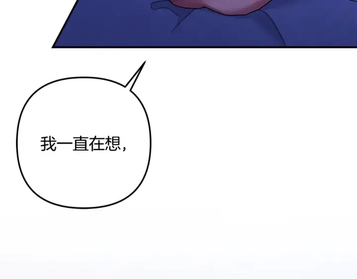 《掠夺婚姻》第56话 我只是我图175