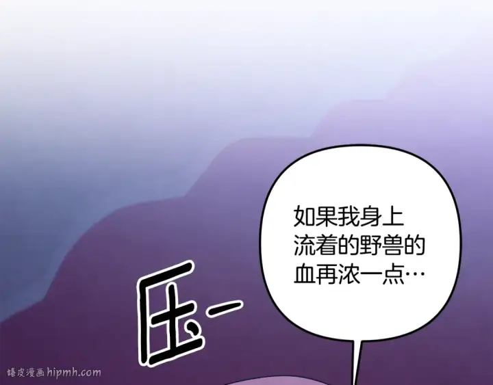 《掠夺婚姻》第56话 我只是我图176
