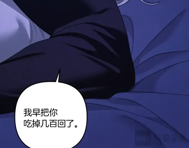 《掠夺婚姻》第56话 我只是我图179
