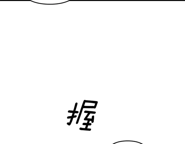 《掠夺婚姻》第56话 我只是我图180