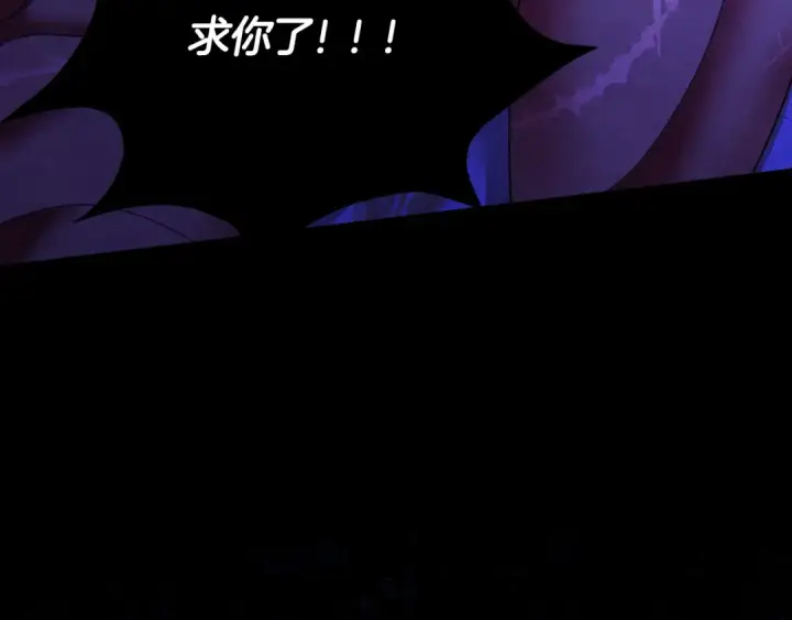 《掠夺婚姻》第56话 我只是我图19