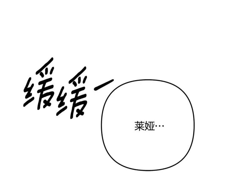 《掠夺婚姻》第56话 我只是我图195