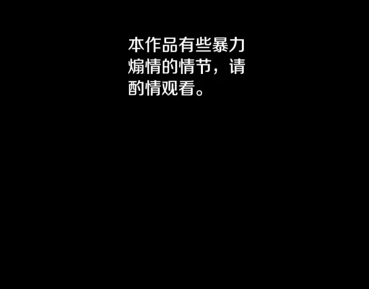 《掠夺婚姻》第56话 我只是我图2