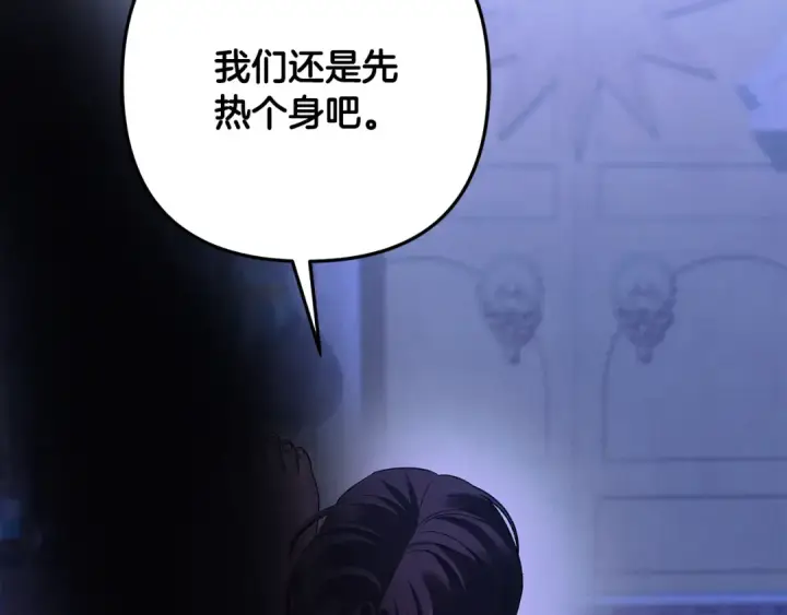 《掠夺婚姻》第56话 我只是我图201