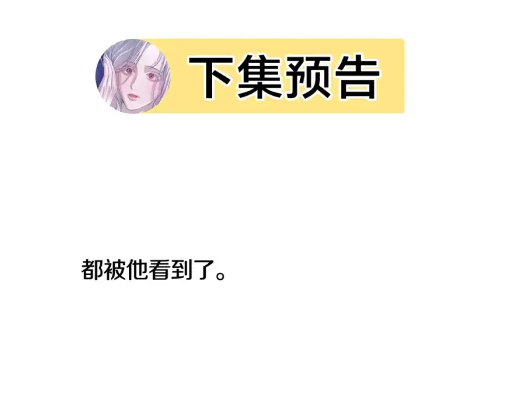 《掠夺婚姻》第56话 我只是我图207