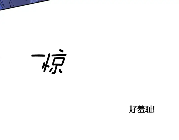 《掠夺婚姻》第56话 我只是我图209