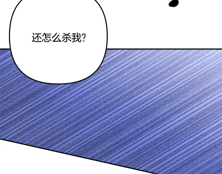 《掠夺婚姻》第56话 我只是我图211