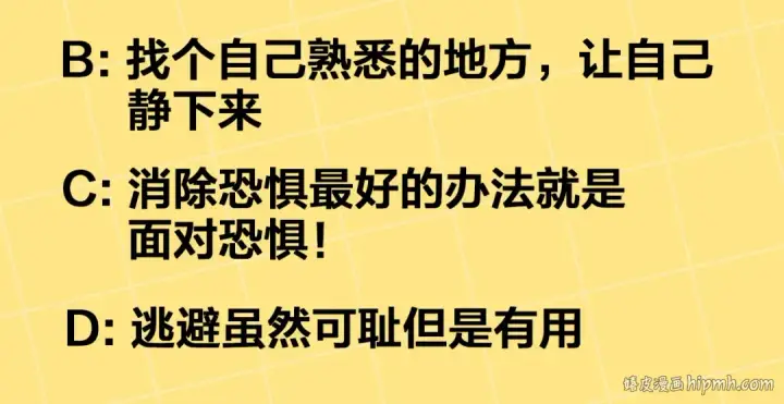 《掠夺婚姻》第56话 我只是我图215