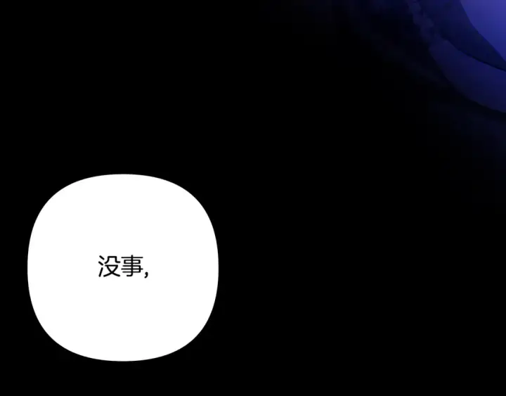 《掠夺婚姻》第56话 我只是我图27