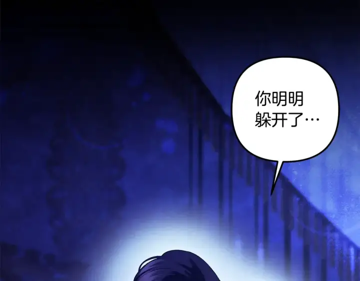 《掠夺婚姻》第56话 我只是我图34