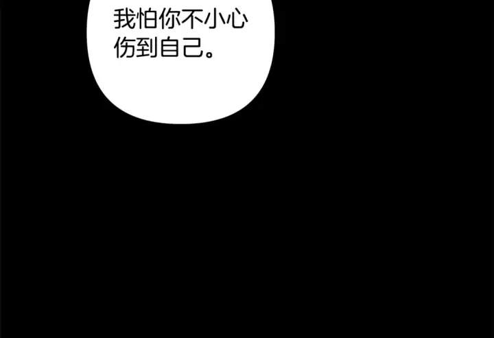 《掠夺婚姻》第56话 我只是我图37