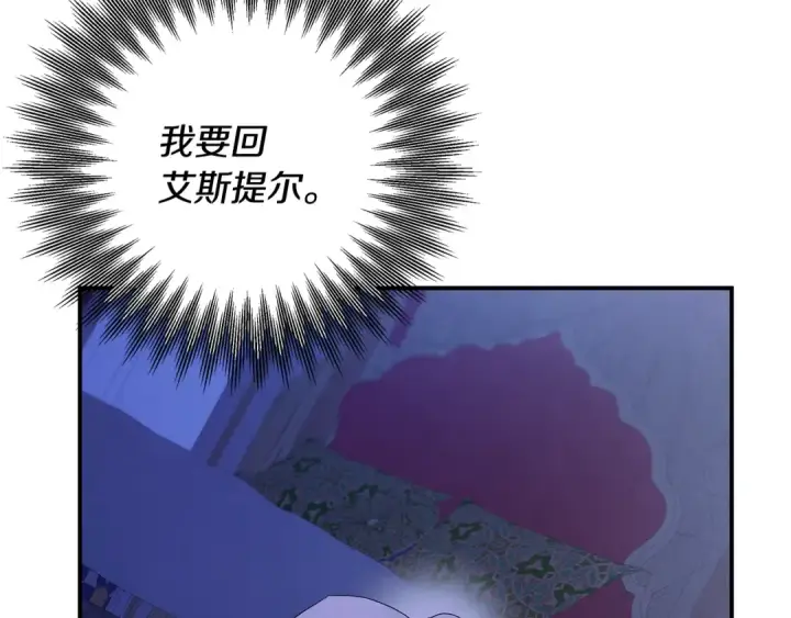 《掠夺婚姻》第56话 我只是我图50