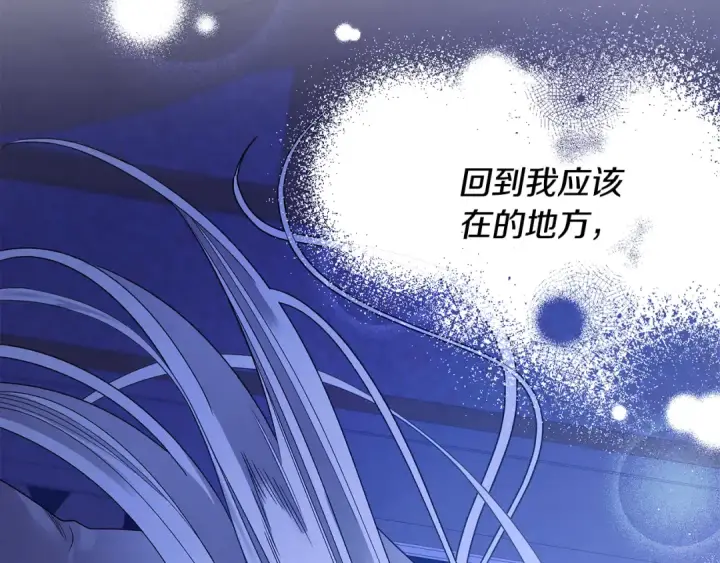 《掠夺婚姻》第56话 我只是我图53