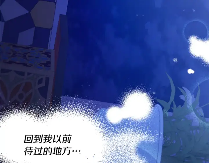 《掠夺婚姻》第56话 我只是我图55