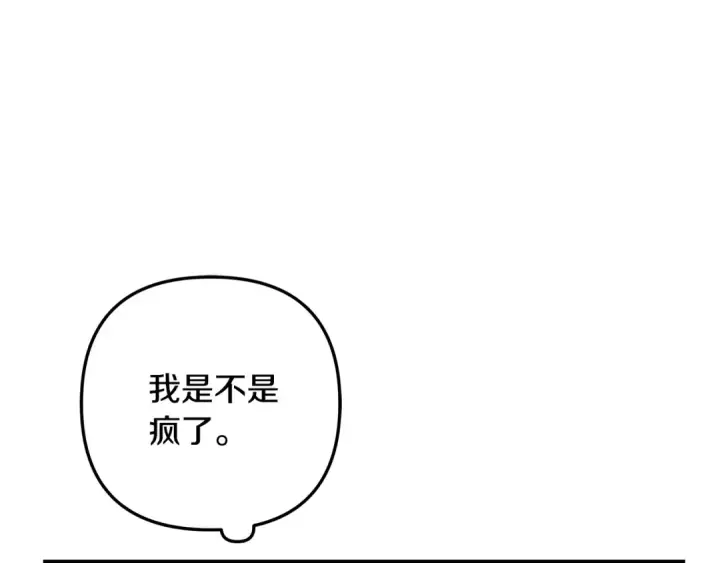 《掠夺婚姻》第56话 我只是我图68