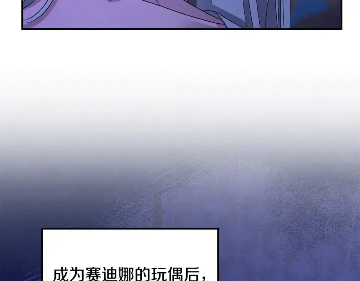 《掠夺婚姻》第56话 我只是我图70