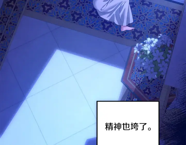 《掠夺婚姻》第56话 我只是我图73