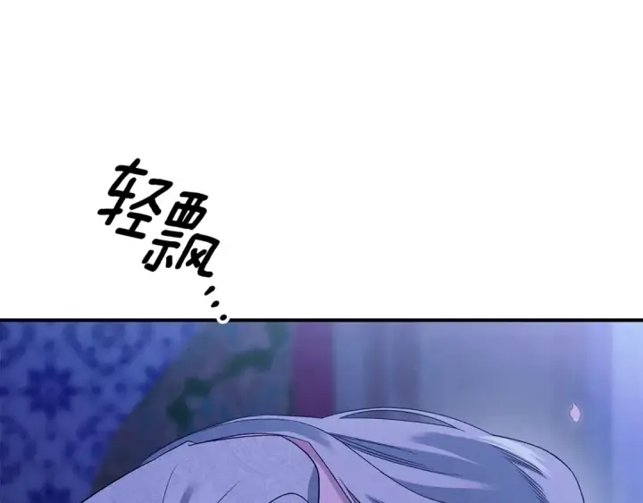 《掠夺婚姻》第56话 我只是我图75