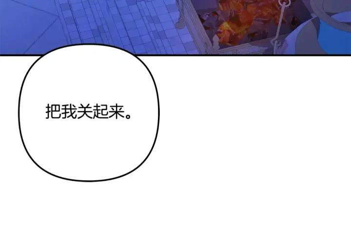 《掠夺婚姻》第56话 我只是我图86