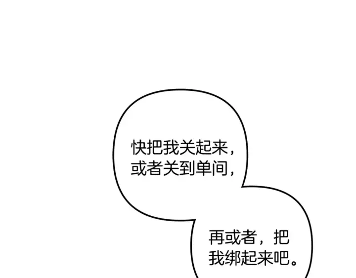 《掠夺婚姻》第56话 我只是我图87