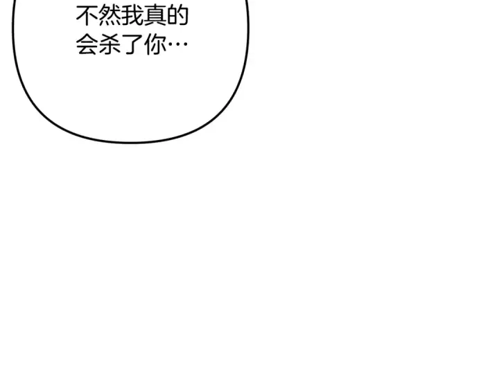 《掠夺婚姻》第56话 我只是我图90
