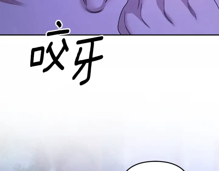 《掠夺婚姻》第56话 我只是我图92