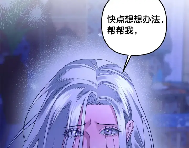 《掠夺婚姻》第56话 我只是我图93