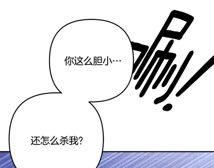 《掠夺婚姻》第57话 治疗开始图111