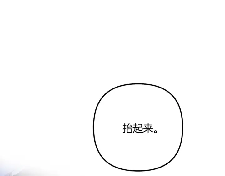 《掠夺婚姻》第57话 治疗开始图114