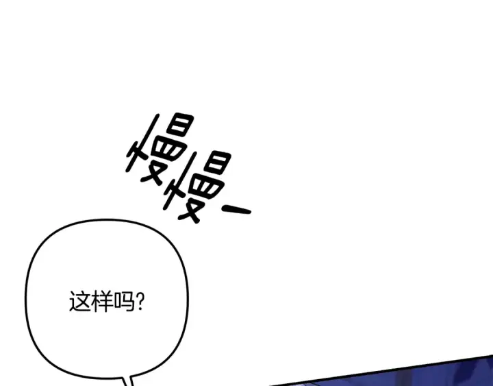 《掠夺婚姻》第57话 治疗开始图117